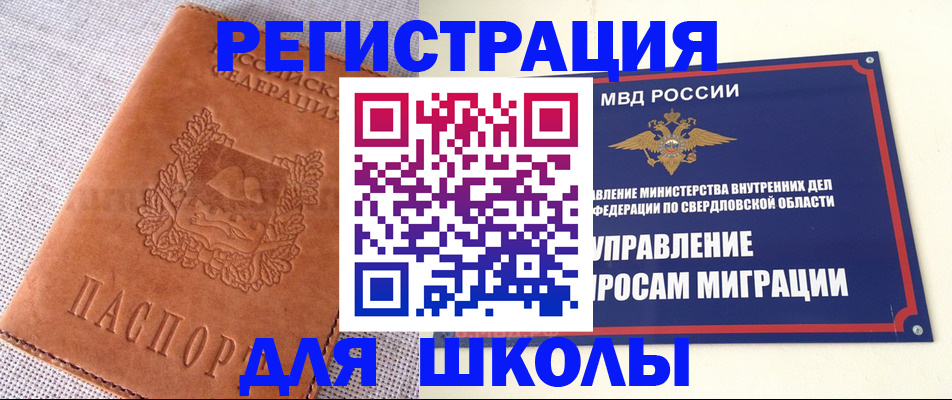 прописка в Нижнекамске