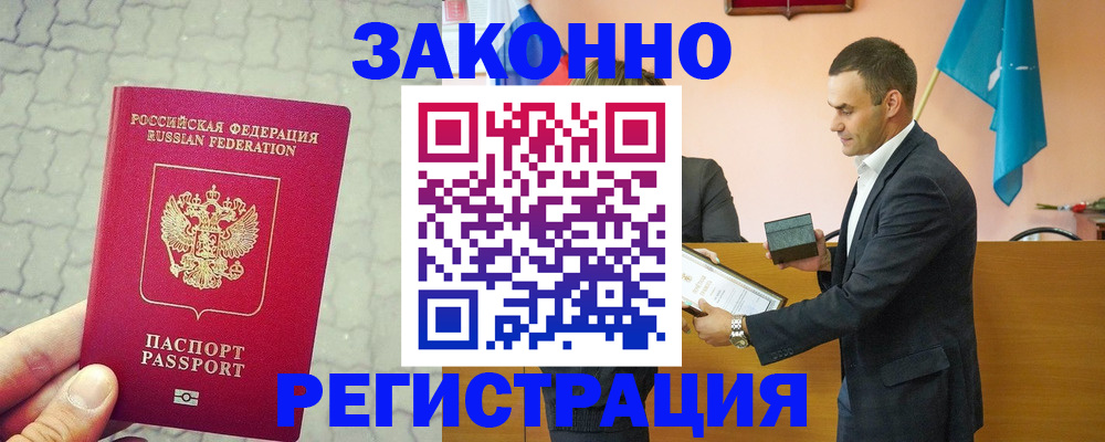 временная регистрация в квартире в Нижнекамске