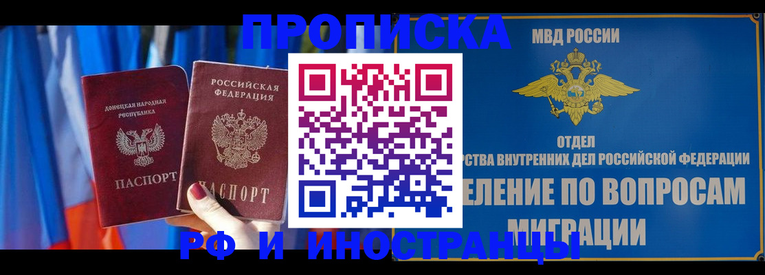 временная прописка в Нижнекамске