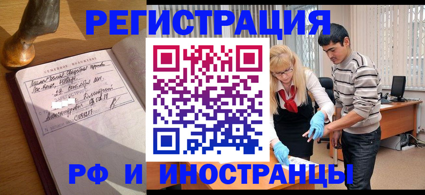 регистрация в Нижнекамске