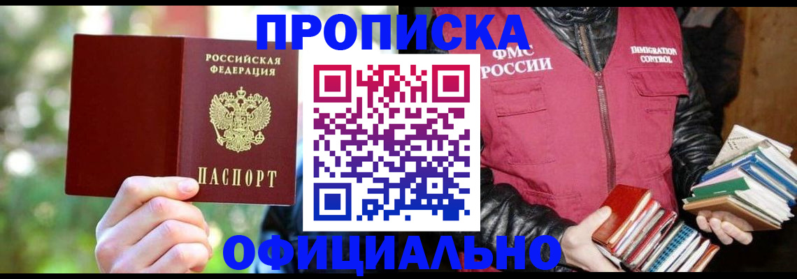 временная регистрация для школы в Нижнекамске