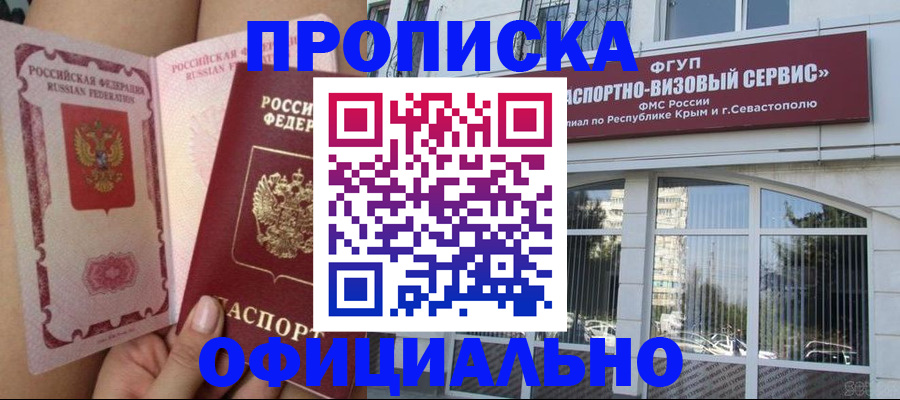 временная регистрация адрес в Нижнекамске