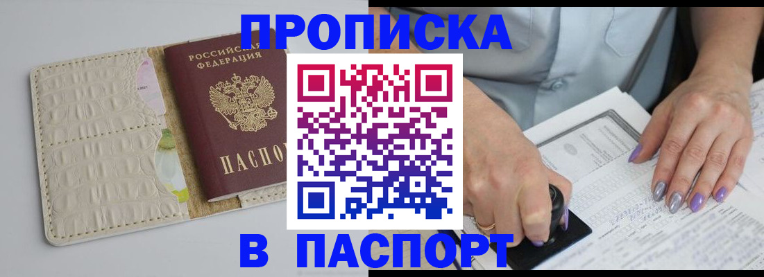 временная регистрация законно в Нижнекамске