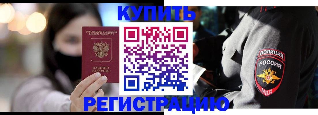 прописка паспорт в Нижнекамске