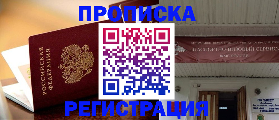 временная регистрация адрес в Нижнекамске