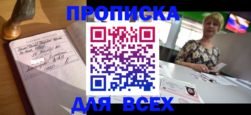 временная регистрация госуслуги в Нижнекамске