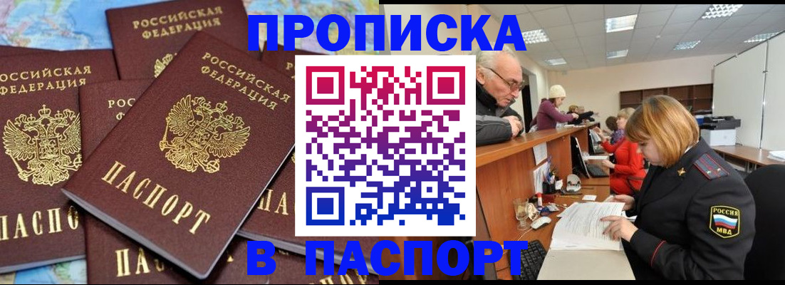 временная регистрация адрес в Нижнекамске