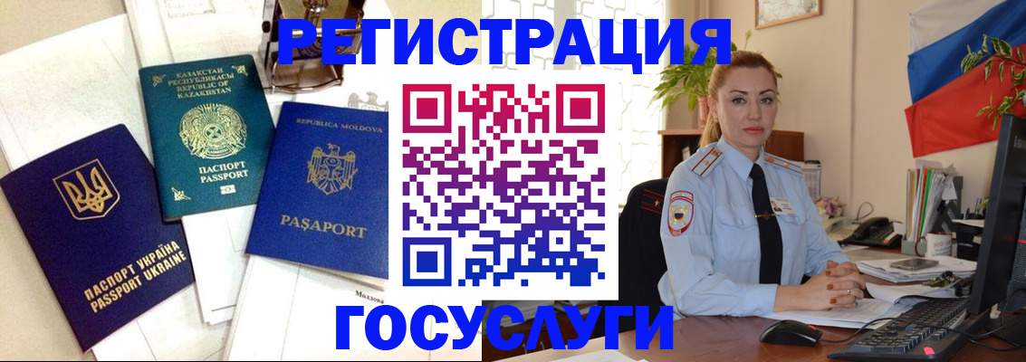 прописка иностранных граждан в Нижнекамске