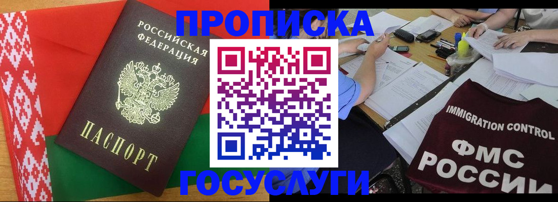 временная прописка в Нижнекамске